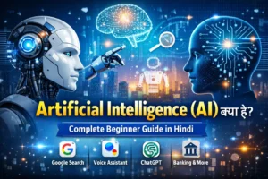 Artificial Intelligence kya hai – AI complete beginner guide in Hindi