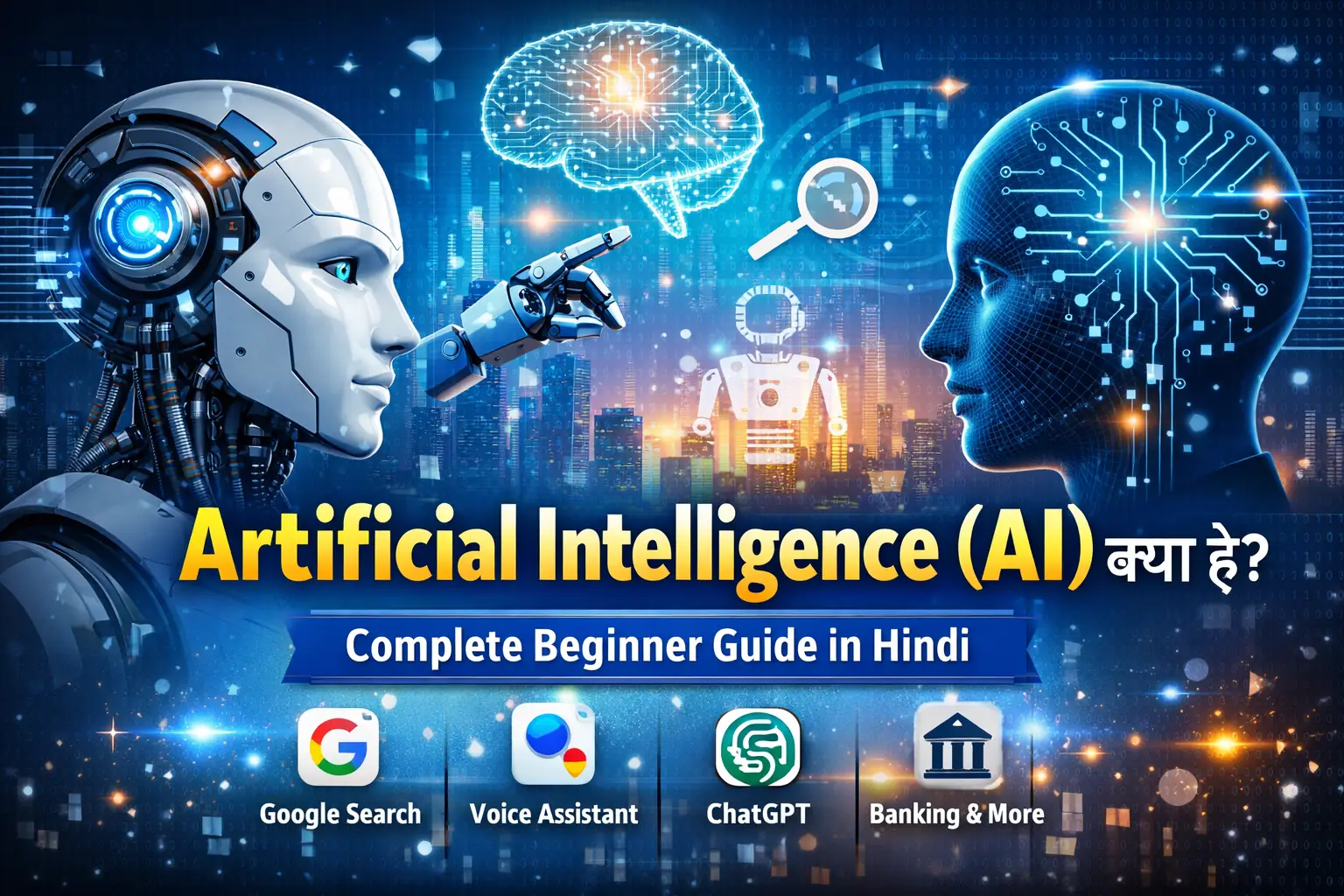 Artificial Intelligence kya hai – AI complete beginner guide in Hindi