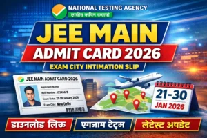 jee main admit card 2026 exam city intimation slip