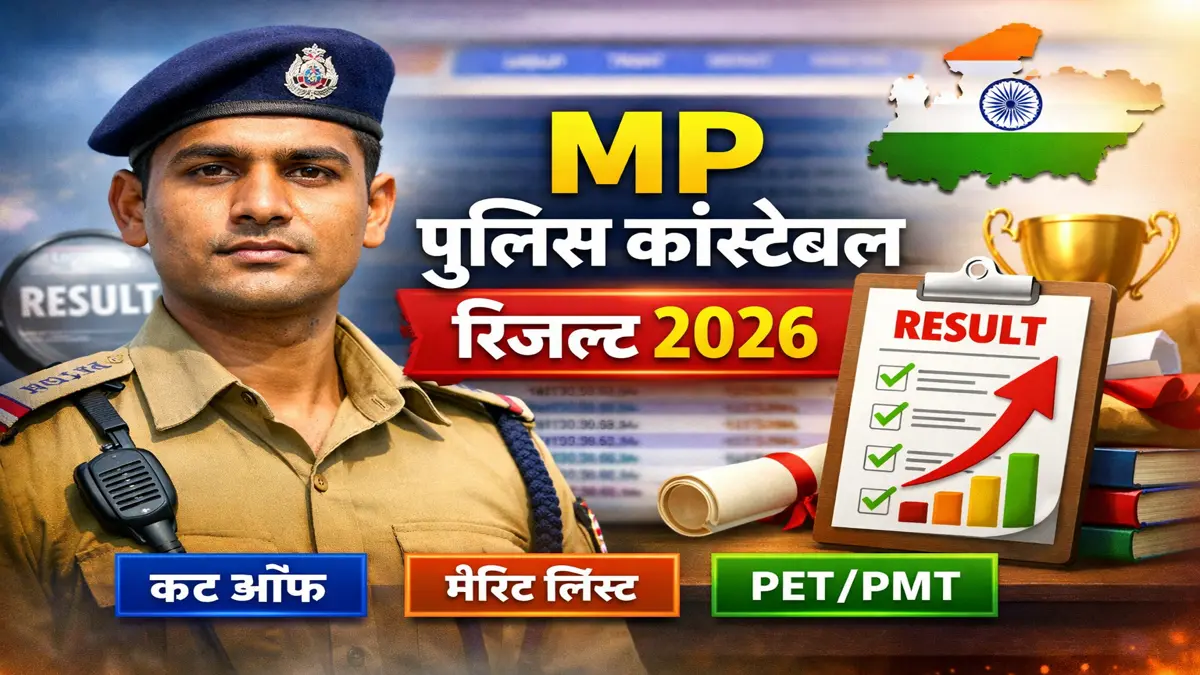 MP Police Constable Result 2026 Cut Off Merit List PET PMT