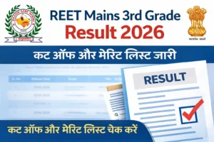 REET Mains 3rd Grade Result 2026 cut off marks aur merit list check karein
