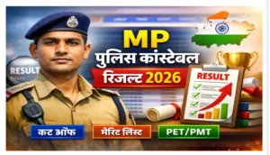 MP Police Result 2026 - Cut Off Marks, Merit List और Direct Link