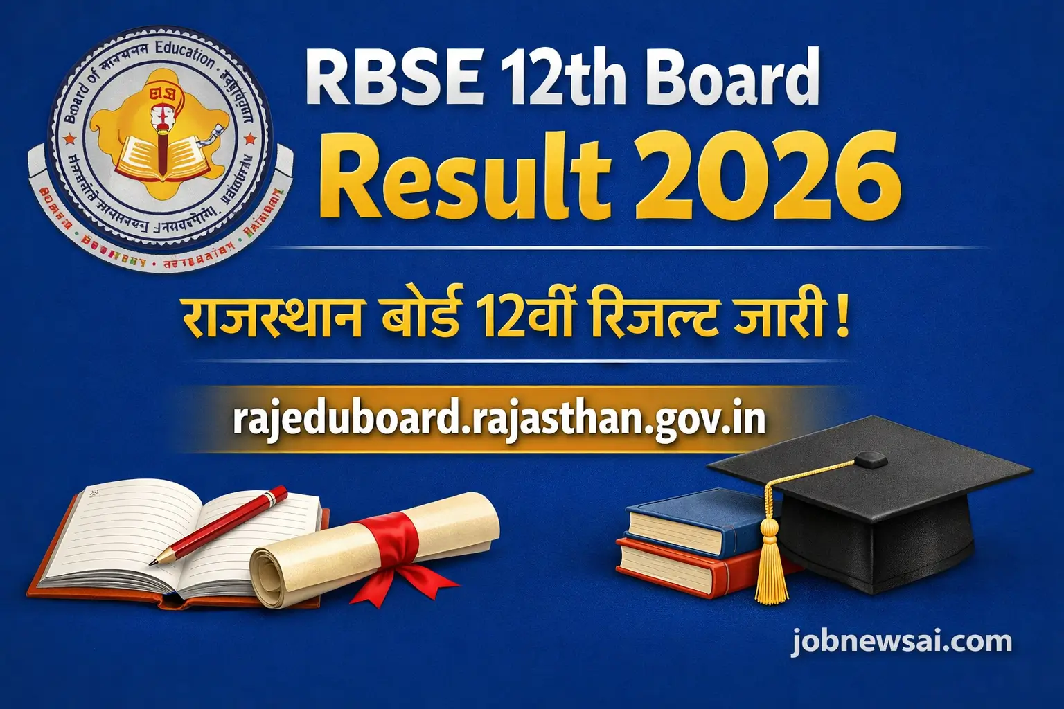 RBSE 12th Board Result 2026 जारी! यहां चेक करें अपना रिजल्ट 1 RBSE 12th Board Result 2026 - Rajasthan