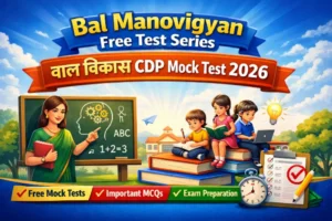 TET Bal Manovigyan Free Test Series - CDP Mock Test Part 1 2026